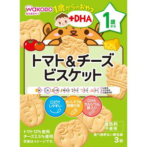 和光堂 1歳からのおやつ+DHA トマト&チーズビスケット 11.5g×3袋