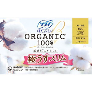 ユニ・チャーム ソフィはだおもい オーガニックコットン 極うすスリム 175羽なし 30枚 (医薬部外品)