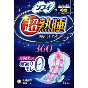 ユニ・チャーム ソフィ 超熟睡ガ?ド 360 12枚 (医薬部外品)