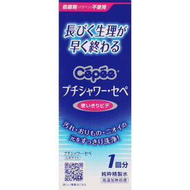 コットン・ラボ プチシャワー・セペ 120mL