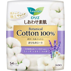 花王 ロリエ しあわせ素肌パンティライナー BOTANICAL COTTON100% ラベンダー&カモミールの香り 54個