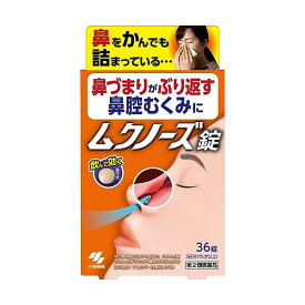 小林製薬 ムクノーズ 36錠 【第2類医薬品】