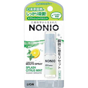 ライオン NONIO(ノニオ) マウススプレー スプラッシュシトラス 口臭ケア 5ml (医薬部外品)