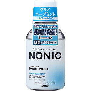 NONIOマウスウォッシュ クリアハーブミント 80mL 【医薬部外品】