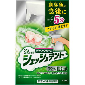 ԉ fB[vN[ VbVfg ꎕp { 270ml