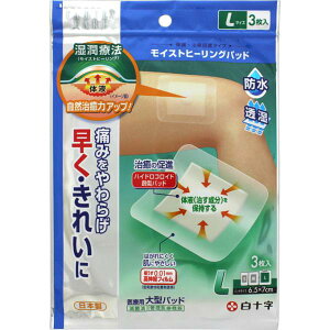 白十字 ファミリーケア モイストヒーリングパッド L 3枚入