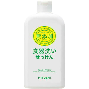 ミヨシ石鹸 無添加食器洗いせっけん 370ml