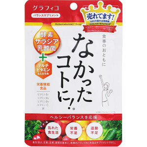 なかったコトに!VM 31.5g(250mg×126粒)
