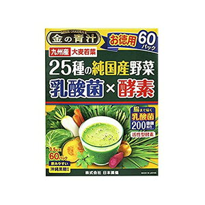 日本薬健 金の青汁 25種の純国産野菜 乳酸菌×酵素 60包