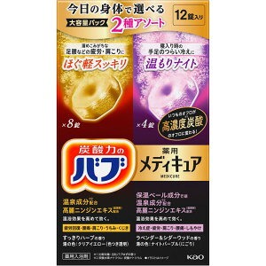 花王 バブ メディキュアアソート2種 レスキュータイプ 12錠 (医薬部外品)