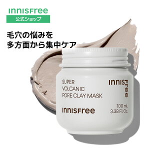 【公式】スーパーヴォルカニック ポア クレイマスク 角質ケア 顔のテカリ 毛穴ケア 黒ずみ innisfree 韓国コスメ 国内発送 ギフト プレゼント イニスフリー | クレイパック 泥パック 泥マスク