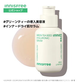 イニスフリー 導入美容液【公式】 グリーンティーシード ヒアルロン セラム ブースター スキンケア 美容液 保湿 乾燥 角質ケア innisfree 韓国コスメ 国内発送 | 韓国 潤い 乾燥肌 脂性肌 混合肌 インナードライ ヒアルロン酸 ハリ 保湿美容液
