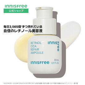 【公式】レチノール シカ リペア セラム 美容液 スキンケア 低刺激 保湿 innisfree 国内発送 化粧品 肌荒れ 乾燥 毛穴 イニスフリー | 韓国コスメ 角質ケア エイジングケア 毛穴ケア 脂性肌 ハリ 韓国 保湿美容液 化粧品