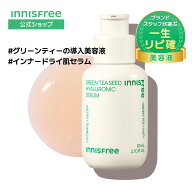 ＼神トク20%OFF／【スタッフ使用率No.1/ブランド人気No.1/リピート率No.1】【公式】イニスフリー グリー…