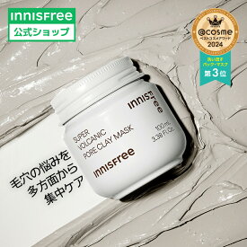 ＼15日限定ポイント5倍／【公式】スーパーヴォルカニック ポア クレイマスク 角質ケア 顔のテカリ 毛穴ケア 黒ずみ innisfree 韓国コスメ プレゼント イニスフリー | クレイパック 泥パック 泥マスク 毛穴パック フェイスマスク 毛穴 美容パック
