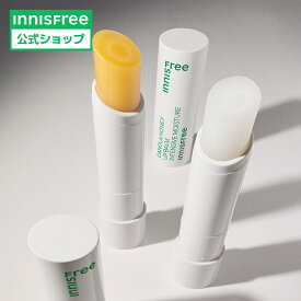 【公式】キャノーラハニー リップバーム 保湿 うるおい innisfree 韓国コスメ 国内発送 ギフト プレゼント 女性 誕生日 母の日 ホワイトデー コスメ イニスフリー | 韓国 唇 乾燥 保湿 リップ バーム リップスティック リップケア