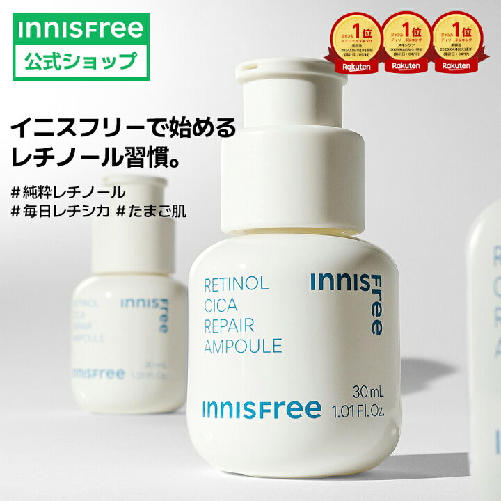 楽天市場】豪華特典付き☆【公式】レチノール シカ リペア セラム 美容  