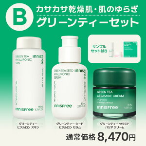 4���`�}���\��15��OFF�y�����z���ɍ��킹�đI�ׂ郉�C���ʃZ�b�g ���`�m�[�� PDRN �O���[���e�B�[ �r�^Cinnisfree �؍��R�X�� �������� �M�t�g �v���[���g �R�X�� �ь� �n�� �C�j�X�t���[ �N���[