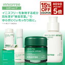 マラソン15％OFF★8日9日P5倍【一生リピ確美容液】【公式】イニスフリー グリーンティー ヒアルロン セラム クリーム …