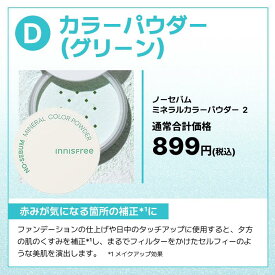 最大1000円OFF★春の限定商品【公式】ノーセバム ミネラルパウダー モイスチャーパウダー アクネパウダー カラーパウダー バイオレット グリーン ピーチ 毛穴ケア フェイスパウダー 皮脂 くすみ くずれ防止 テカリ 化粧直し innisfree 韓国コスメ 国内発送 イニスフリー お粉