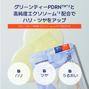 �y�����z 5������^�O���[���e�B�[ PDRN �W�F���}�X�N �A�[���C���_ ���T�[�t�F�C�X �G�N�\�\�[�� ���W���x�l�C�e�B���O �V�[�g�}�X�N �p�b�N ��h�� �ێ� innisfree �؍��R�X�� �������� ����