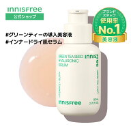 ＼LINE登録で300円OFF／【スタッフ使用率No.1/ブランド人気No.1/リピート率No.1】【公式】イニスフリー …