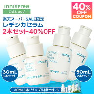 11日23:59まで!40%OFF★2本セット・サンプル付きセット【公式】レチノール シカ リペア セラム 30mL 50mL…