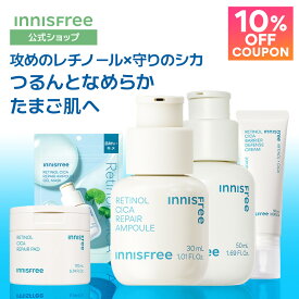 本日限定P5倍×10%OFF×10%クーポン【公式】レチノール シカ リペア セラム マスク パック クリーム パッド美容液 スキンケア 低刺激 保湿 innisfree 国内発送 化粧品 肌荒れ 乾燥 毛穴 イニスフリー 韓国コスメ 角質ケア エイジングケア 毛穴ケア 脂性肌 化粧品