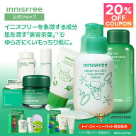 20%OFFクーポン【一生リピ確美容液】【公式】イニスフリー グリーンティー ヒアルロン セラム クリーム …