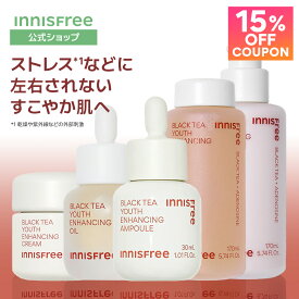 15%OFFクーポン【公式】ブラックティー ユース セラム オイル クリーム マスク美容液 化粧水 乳液 クリーム 保湿 エイジングケア innisfree 韓国コスメ 国内発送 ギフト イニスフリー アンプル 韓国 ハリ 乾燥 ツヤ キメ 無添加 韓国 30代 40代 50代 60代 集中ケア