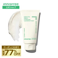 スーパーSALE実質77%OFF★【公式】 グリーンティー アミノ クレンジングフォーム 顔のテカリ 保湿 うるお…