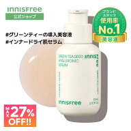 ＼11日1:59まで★最大27%OFF／【スタッフ使用率No.1/ブランド人気No.1/リピート率No.1】【公式】イニスフ…