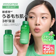 ＼25%OFF／【公式】グリーンティー セラミド ミルク エッセンストナー エッセンスミスト グリーンティー …