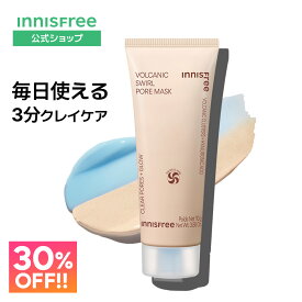 ＼マラソン30%OFF／【公式】ヴォルカニック ポア クリームクレイマスク 角質ケア 毛穴ケア 黒ずみ innisfree 韓国コスメ 国内発送 ギフト プレゼント イニスフリー | クレイパック 泥パック 毛穴パック フェイスマスク 毛穴 化粧品 フェイスパック