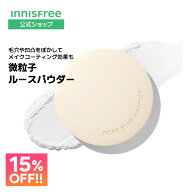 ＼マラソン15%OFF／待望の再入荷★【公式】ポアブラー パウダー パクト innisfree 韓国コスメ 国内発送 …