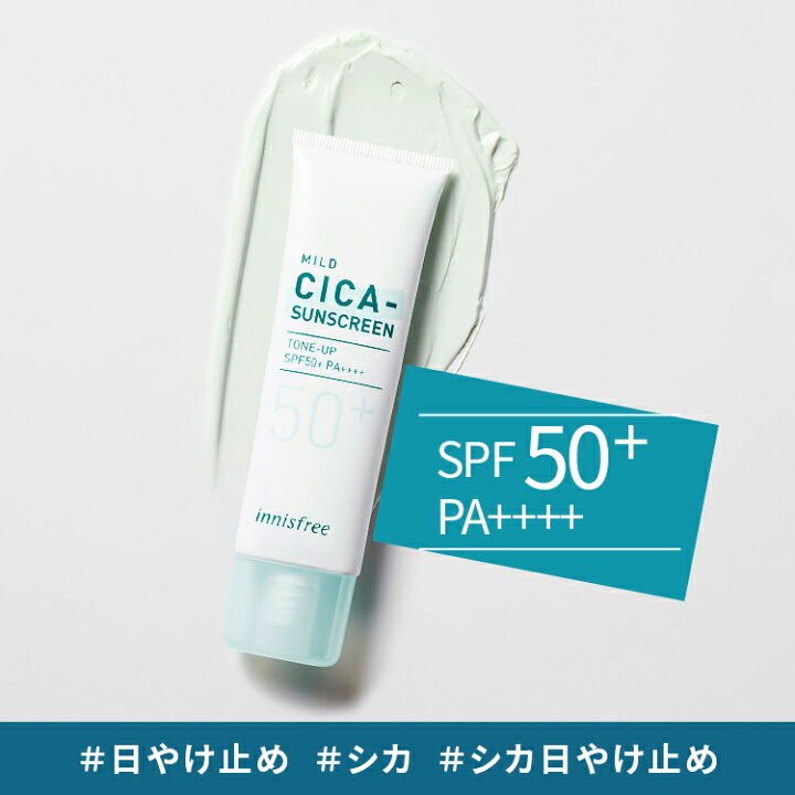 楽天市場】【公式/正規品】 トゥルー マイルド シカ サンスクリーン SPF50+ / PA++++ 日焼け止め UVカット UV 紫外線 皮脂 化粧下地 コスメ innisfree 韓国コスメ 国内発送 ギフト プレゼント 女性 誕生日 敬老の日 イニスフリー : innisfree公式ショップ 楽天市場店 楽天市場】【公式/正規品】 トゥルー マイルド シカ サンスクリーン SPF50+ / PA++++ 日焼け止め UVカット UV 紫外線 皮脂 化粧下地 コスメ innisfree 韓国コスメ 国内発送 ギフト プレゼント 女性 誕生日 敬老の日 イニスフリー : innisfree公式ショップ 楽天市場店