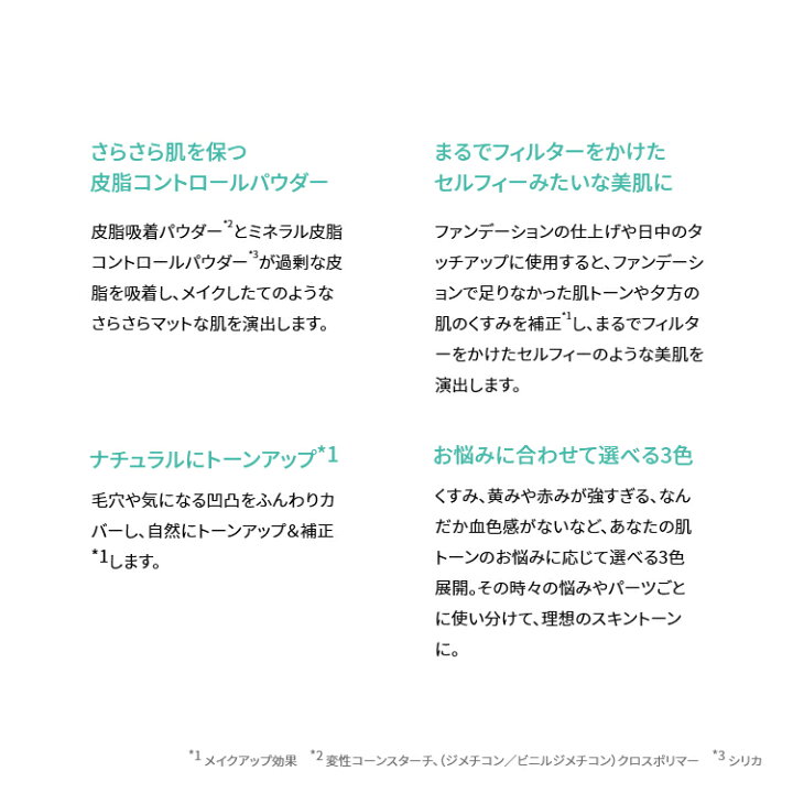楽天市場 公式 イニスフリー 正規品 コスメ 国内発送 ノーセバム ミネラルカラーパウダー 2 グリーン 顔のテカリ 毛穴ケア 黒ずみ Innisfree 韓国コスメ ノーシーバム ノーシバム 国内発送 ギフト プレゼント 誕生日 ミント Innisfree公式ショップ 楽天市場店