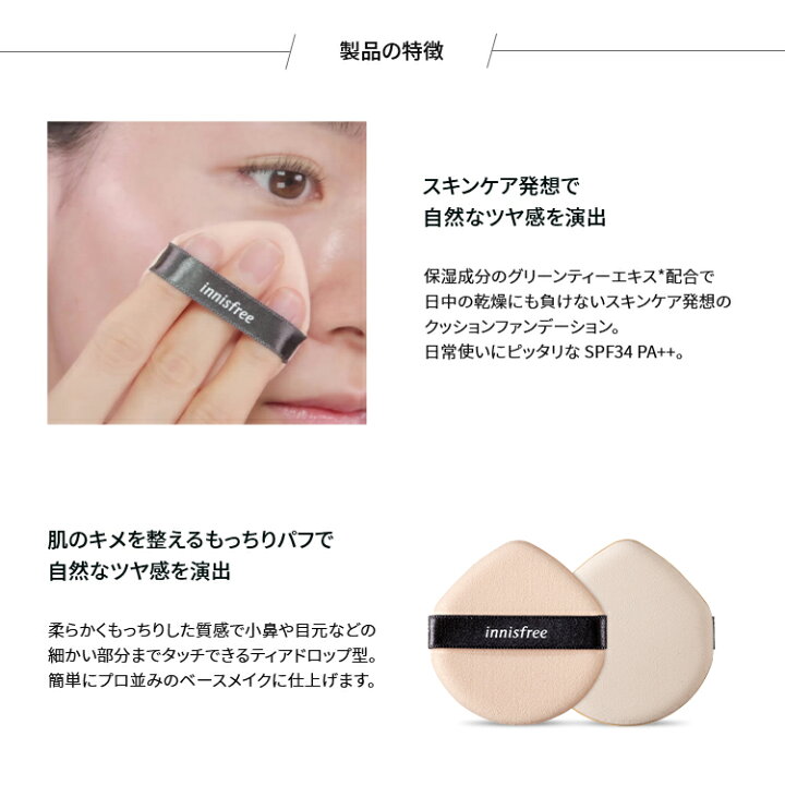楽天市場】【公式/イニスフリー/正規品/コスメ/国内発送】 スキンフィット グロウ クッション 23N ジンジャー 保湿 うるおい 毛穴ケア 黒ずみ innisfree 韓国コスメ 国内発送 ギフト プレゼント 女性 誕生日 母の日 ホワイトデー コスメ : innisfree公式ショップ 楽天市場店 楽天市場】【公式/イニスフリー/正規品/コスメ/国内発送】 スキンフィット グロウ クッション 23N ジンジャー 保湿 うるおい 毛穴ケア 黒ずみ innisfree 韓国コスメ 国内発送 ギフト プレゼント 女性 誕生日 母の日 ホワイトデー コスメ : innisfree公式ショップ 楽天市場店