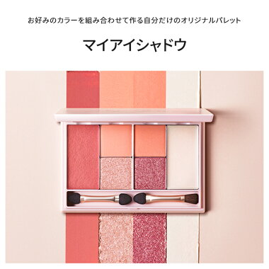 楽天市場 公式 イニスフリー 正規品 コスメ 国内発送 マイアイシャドウ マット 29 Innisfree 韓国コスメ 国内発送 ギフト プレゼント 女性 誕生日 母の日 敬老の日 Innisfree公式ショップ 楽天市場店