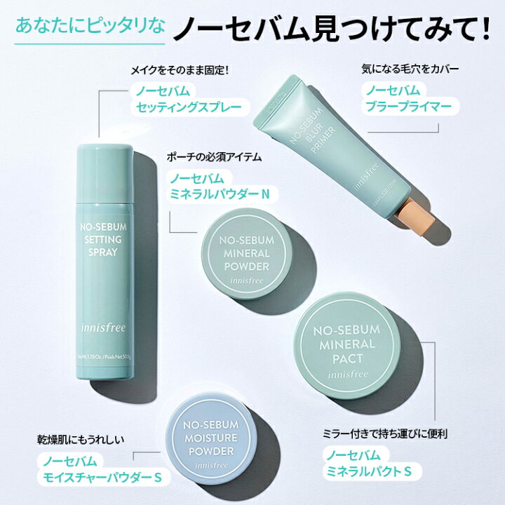 楽天市場 P5倍 1 24 28限定 公式 正規品 ノーセバム セッティングスプレー Innisfree 韓国コスメ 国内発送 ギフト プレゼント 女性 誕生日 母の日 ホワイトデー コスメ イニスフリー Innisfree公式ショップ 楽天市場店 楽天市場 P5倍 1 24 28限定 公式 正規品 ノーセバム セッティングスプレー Innisfree 韓国コスメ 国内発送 ギフト プレゼント 女性 誕生日 母の日 ホワイトデー コスメ イニスフリー Innisfree公式ショップ 楽天市場店
