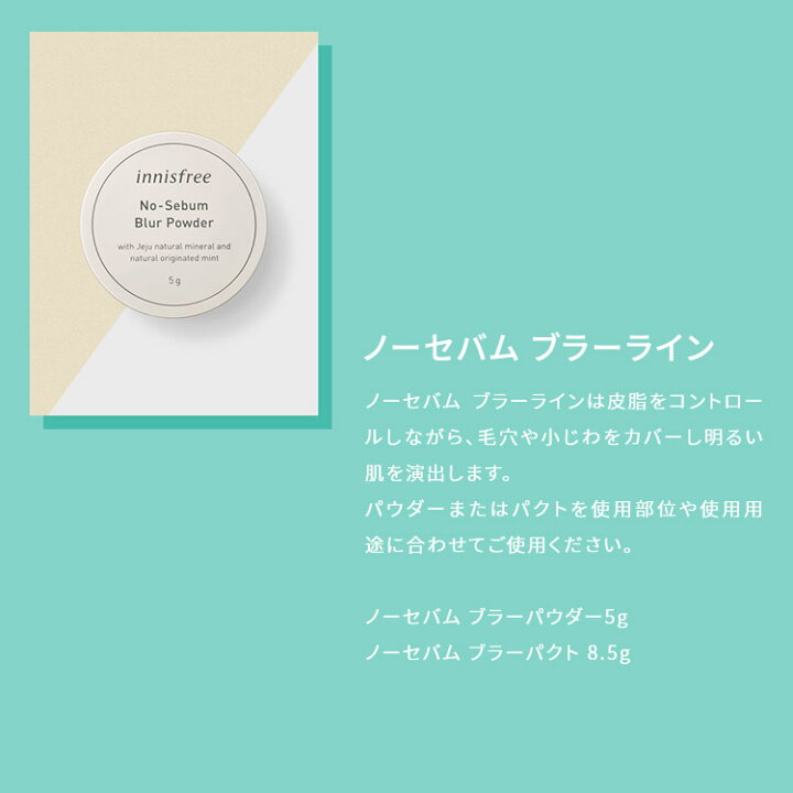 innisfree イニスフリーノーセバム 8.5g パウダー韓国コスメ パクト プレゼント ミネラル メイクアップ 彼女 敬老の日 母の日 誕生日 4周年記念イベントが ミネラル innisfree イニスフリーノーセバム 8.5g パウダー韓国コスメ パクト プレゼント ミネラル メイクアップ 彼女 敬老の日 母の日 誕生日 4周年記念イベントが ミネラル