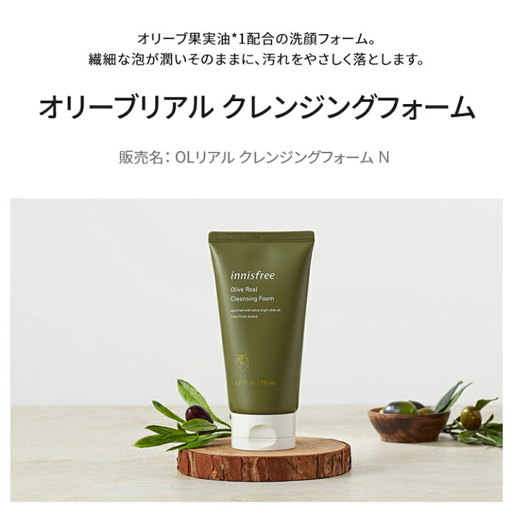 市場 イニスフリー Innisfree オリーブリアル クレンジングオイル