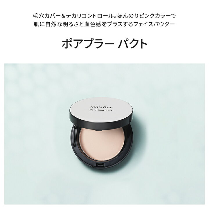 innisfree イニスフリー ボアブラーパウダー