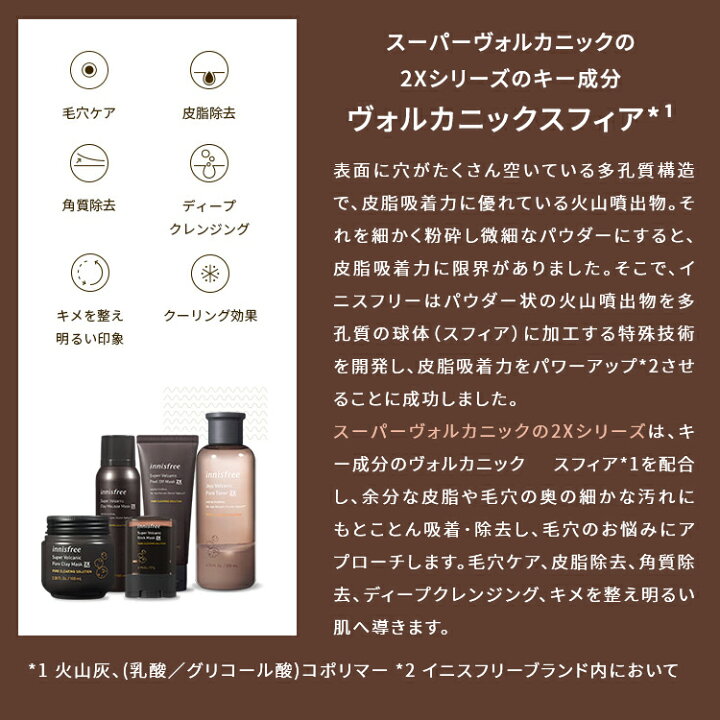 着後レビューで 送料無料 クレイムースマスク 正規品 innisfree 韓国コスメ オリジナル ヴォルカ 着後レビューで 送料無料 クレイムースマスク 正規品 innisfree 韓国コスメ オリジナル ヴォルカ