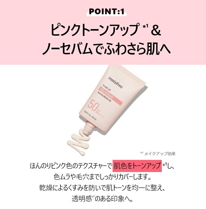 楽天市場】【公式/正規品】 トーンアップ ノーセバム サンスクリーン SPF50+ PA++++ ファンデーション UV 日焼け止め 毛穴ケアノンケミカル innisfree 韓国コスメ 国内発送 ギフト プレゼント 女性 誕生日 コスメ イニスフリー : innisfree公式ショップ 楽天市場店 楽天市場】【公式/正規品】 トーンアップ ノーセバム サンスクリーン SPF50+ PA++++ ファンデーション UV 日焼け止め 毛穴ケアノンケミカル innisfree 韓国コスメ 国内発送 ギフト プレゼント 女性 誕生日 コスメ イニスフリー : innisfree公式ショップ 楽天市場店