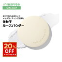 スーパーSALE20%OFF★【公式】ポアブラー パウダー / パクト innisfree 韓国コスメ 国内発送 女性 コスメ イニスフリー | フェイスパウダー 毛穴カバー 毛穴 ベースメイク 韓国メイク ルースパウダー テカリ防止 フェースパウダー 化粧直し フィニッシュパウダー