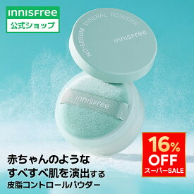 スーパーSALE16%OFF★【公式】 ノーセバム ミネラルパウダー N カラーパウダー バイオレット グリーン ピーチ 毛穴ケア フェイスパウダー くずれ防止 テカリ 化粧直し innisfree 韓国コスメ 国内発送 イニスフリー ルースパウダー