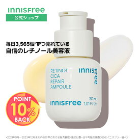 ＼10%ポイントバック／【公式】レチノール シカ リペア セラム 美容液 スキンケア 低刺激 保湿 innisfree 国内発送 化粧品 肌荒れ 乾燥 毛穴 イニスフリー | 韓国コスメ 角質ケア エイジングケア 毛穴ケア 脂性肌 ハリ 韓国 保湿美容液 化粧品