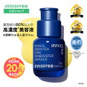 ＼20%ポイントバック／【公式】レチノール PDRN アドバンスド セラム 美容液 スキンケア 低刺激 保湿 innisfree 韓国…