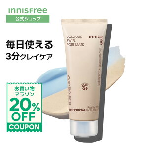 マラソン20%OFFクーポン★【公式】ヴォルカニック ポア クリームクレイマスク 角質ケア 毛穴ケア 黒ずみ innisfree 韓国コスメ 国内発送 ギフト プレゼント イニスフリー | クレイパック 泥パッ